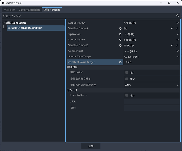 スクリーンショット 2026-06-10 175257