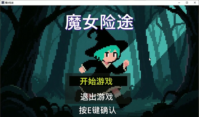 魔女の危険な旅 1