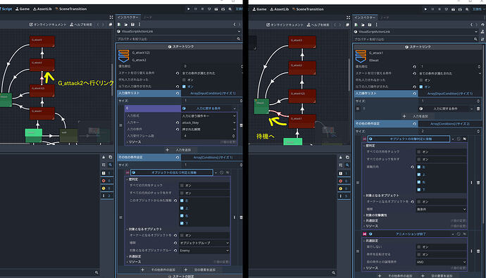 Link content from G_attack1(2) to G_attack2