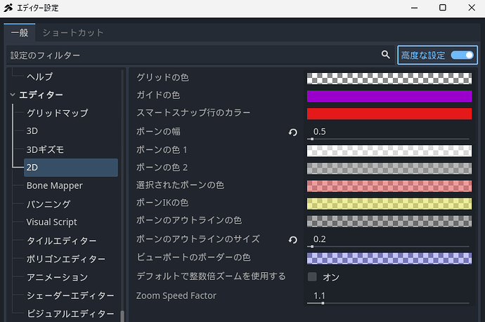 07_boneの見た目は変える