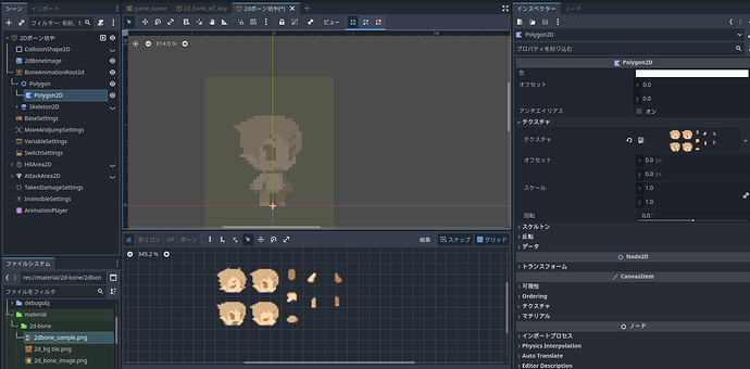 04_pol2Dにテクスチャを