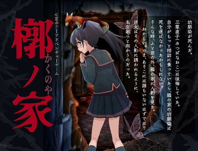 kakunoya_arasuji_Japanese